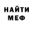 Метамфетамин кристалл Anna Slavens