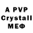 Alpha-PVP крисы CK Lenz Waldemar