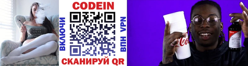продажа наркотиков Бодайбо Кодеиновый сироп Lean Purple Drank