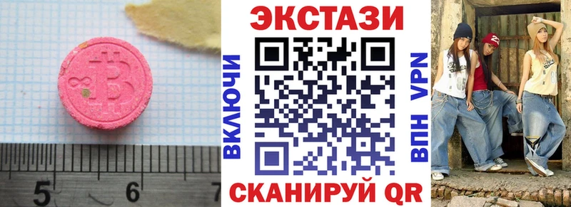 Ecstasy 300 mg  Бодайбо 